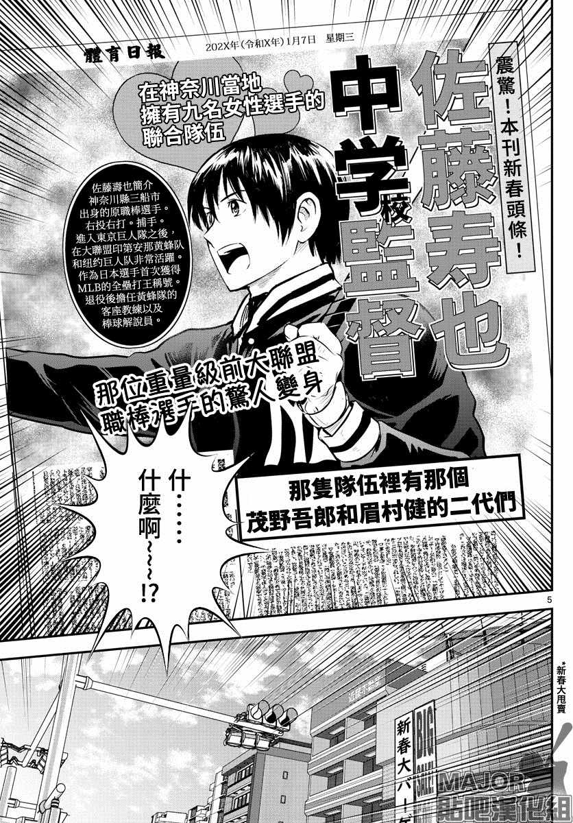 第237话冲击性新闻4
