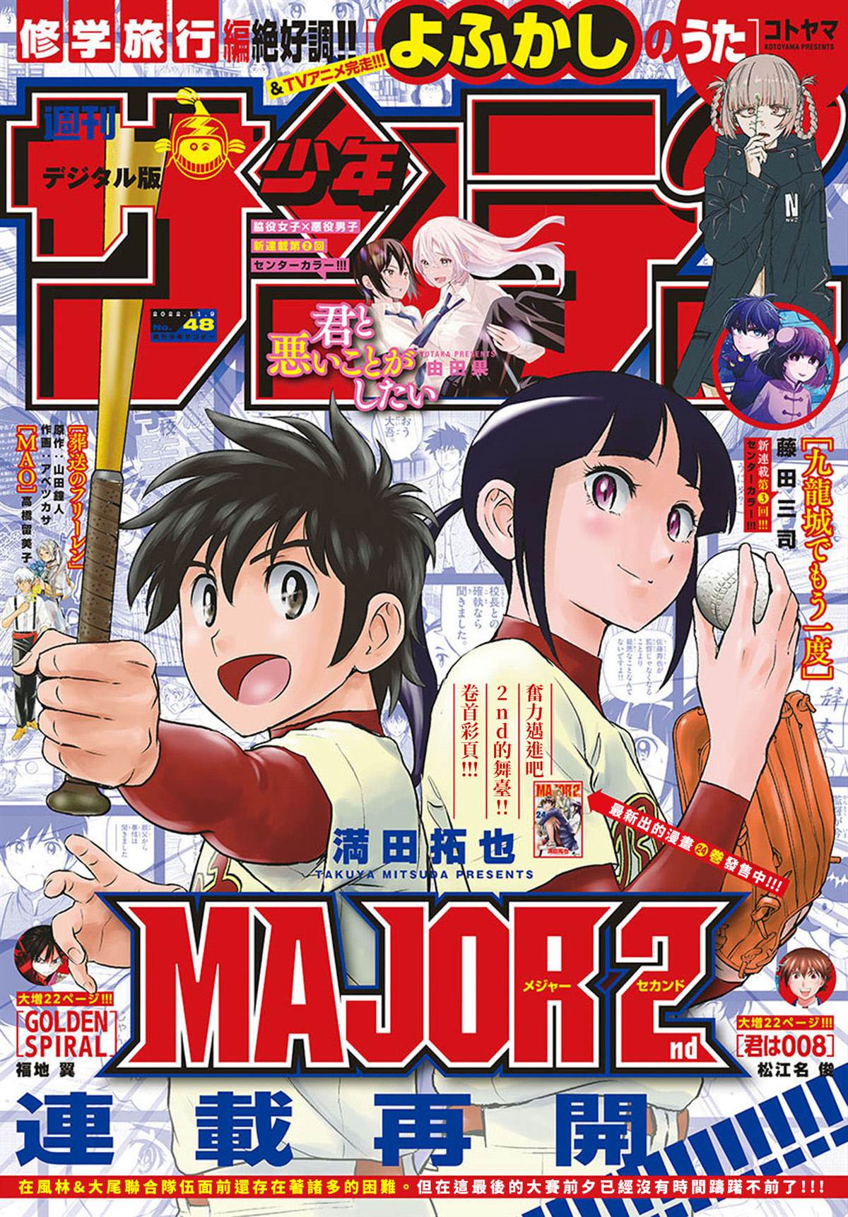 第242话 坚实的劲头0