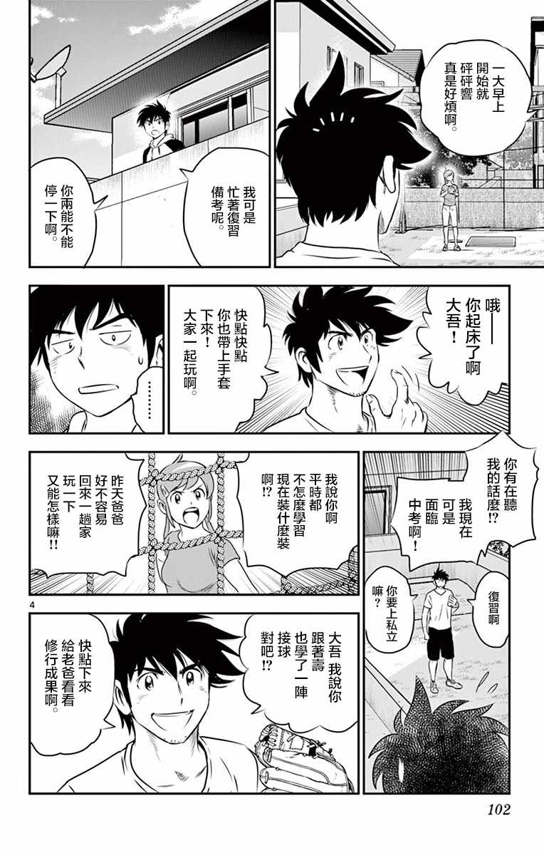 第89话3