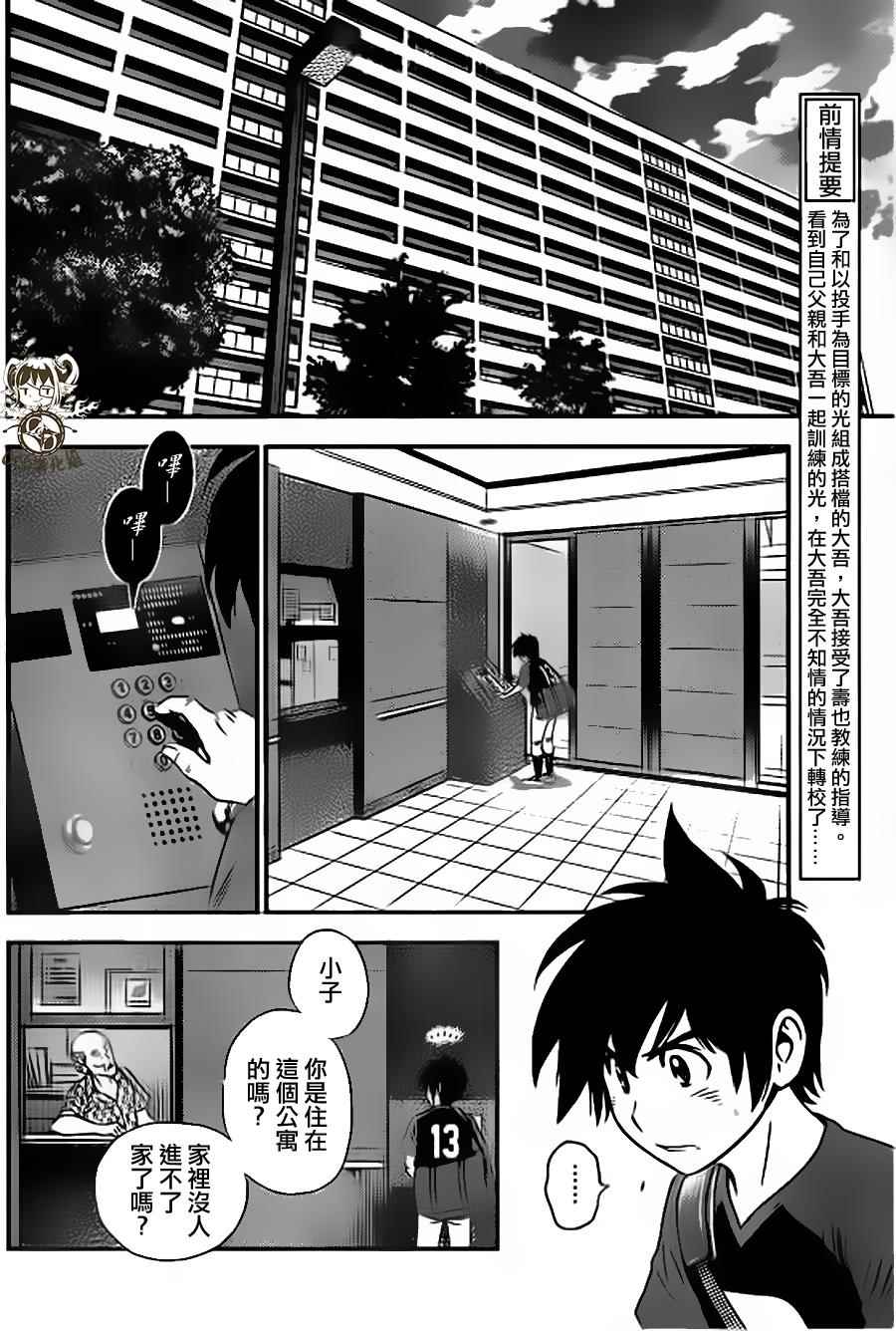 第18话3