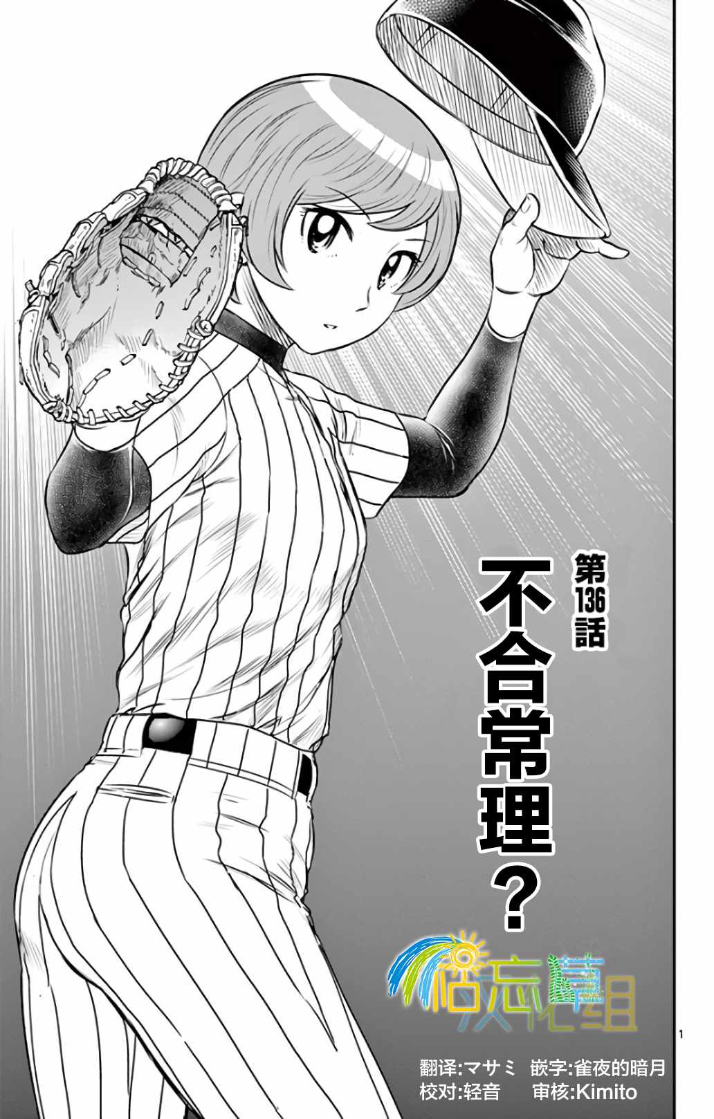 第136话0