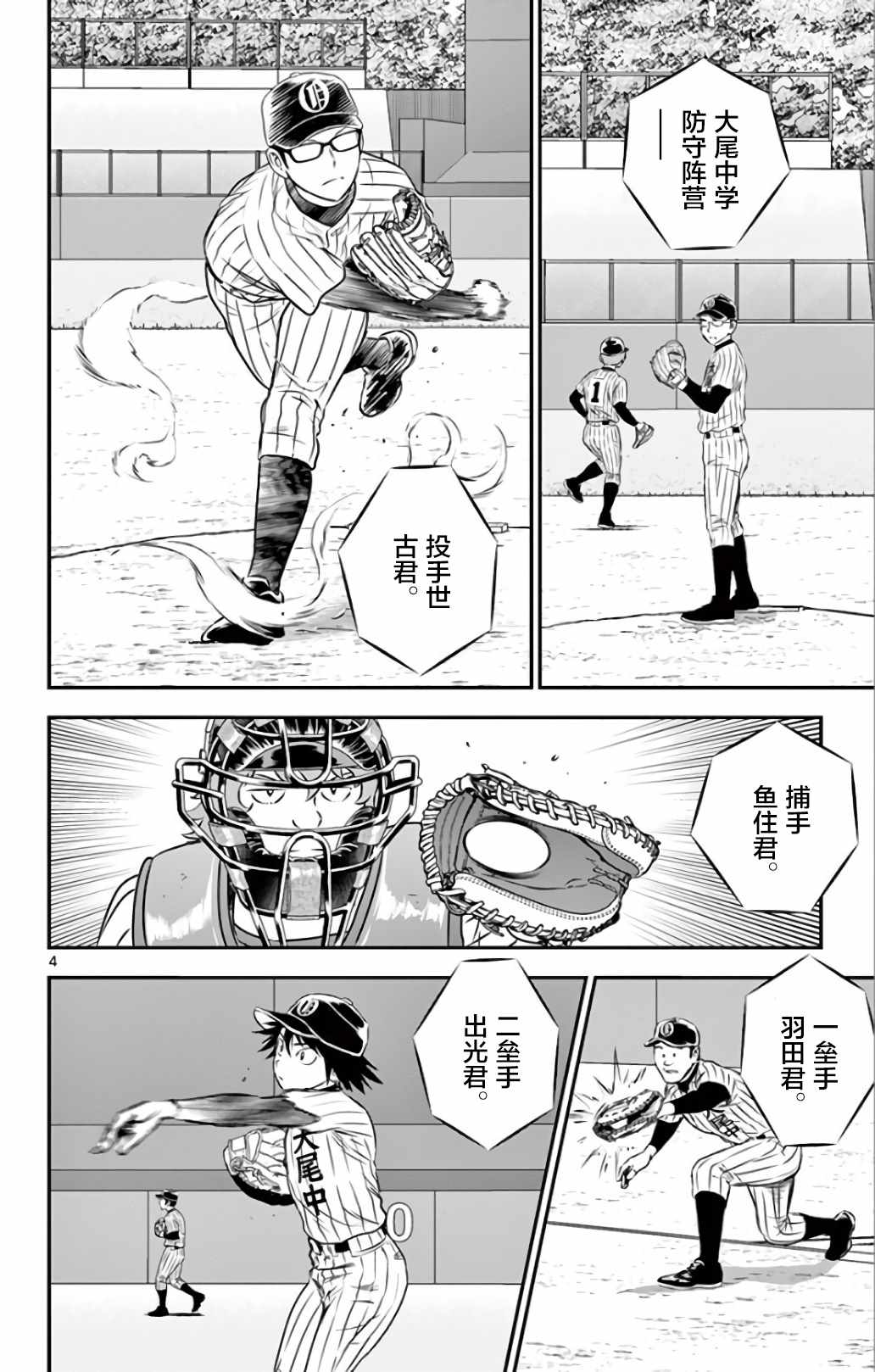 第136话3