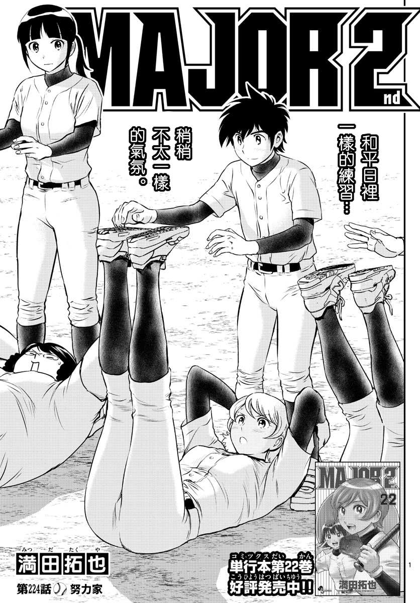 第224话努力家0
