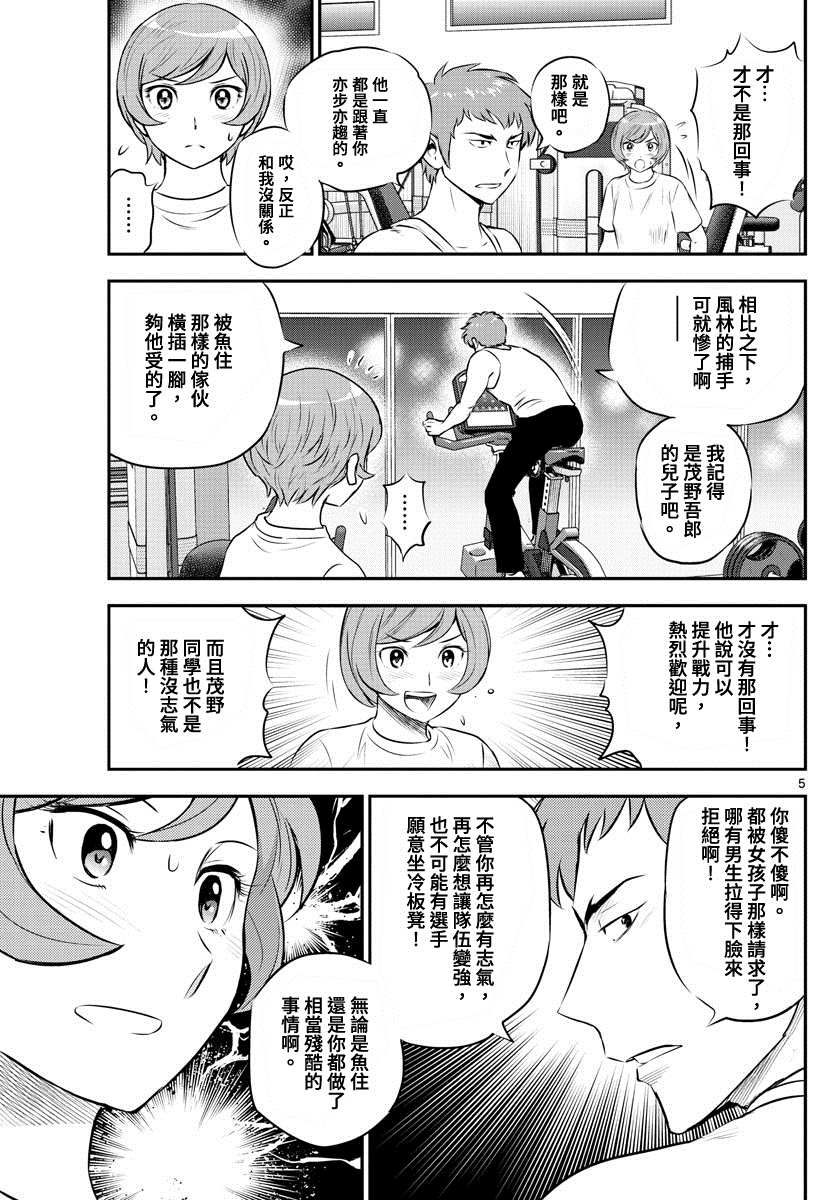 第224话努力家4