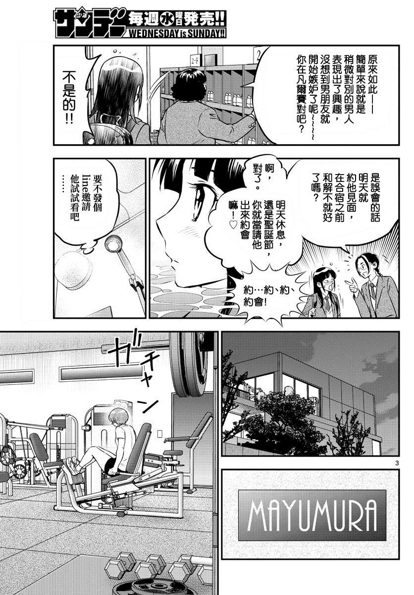 第224话努力家2
