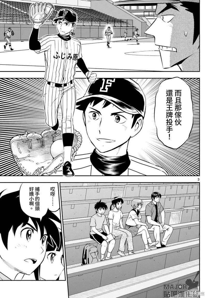 第262话 港南的怪童2