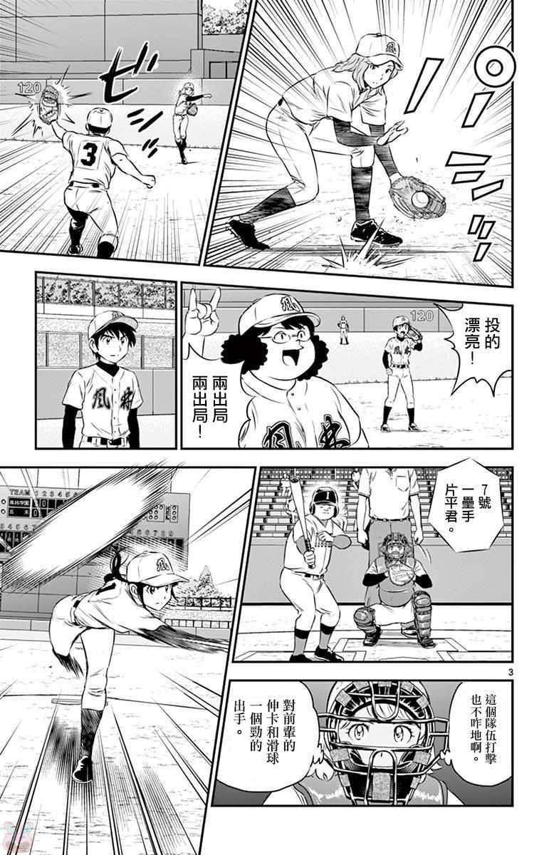 第108话2