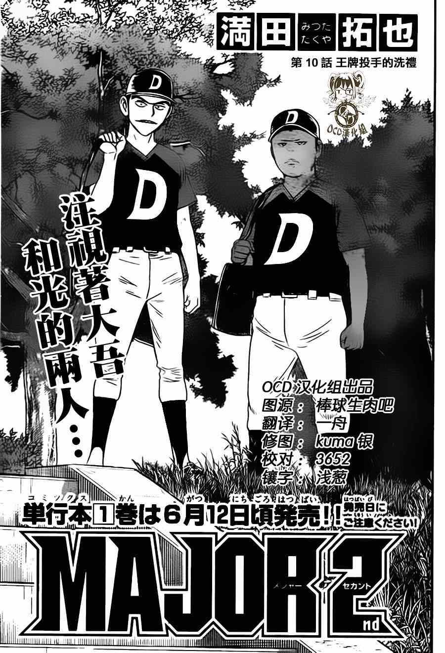 第10话0