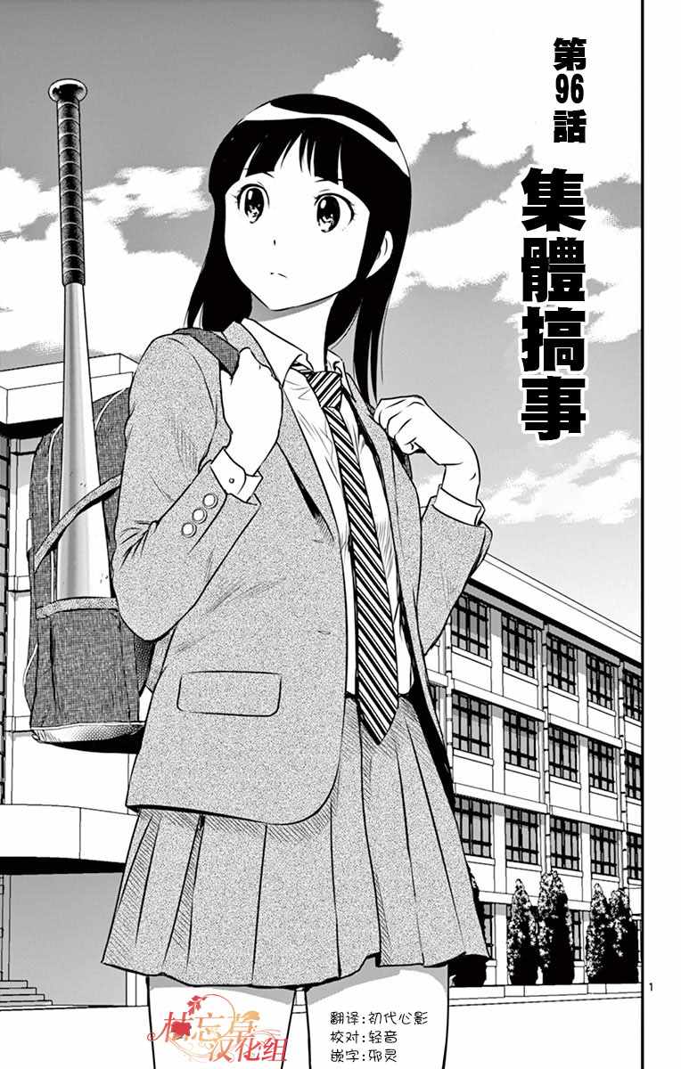 第96话0