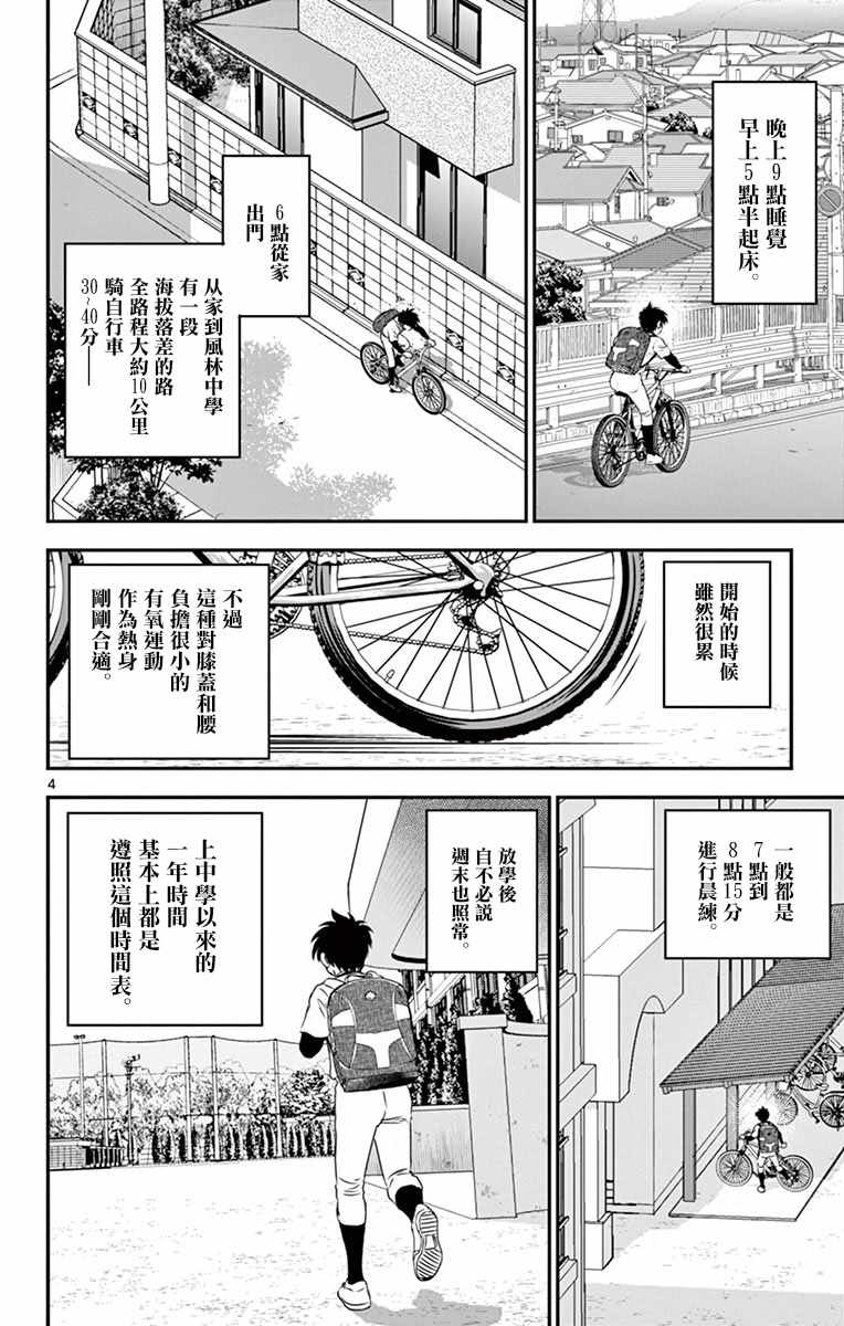 第96话3