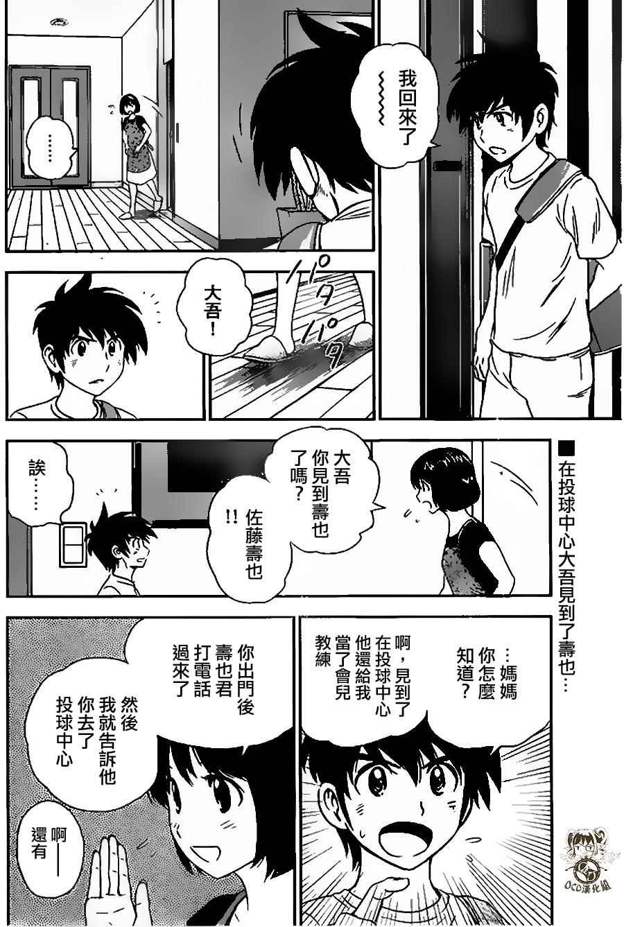 第16话1