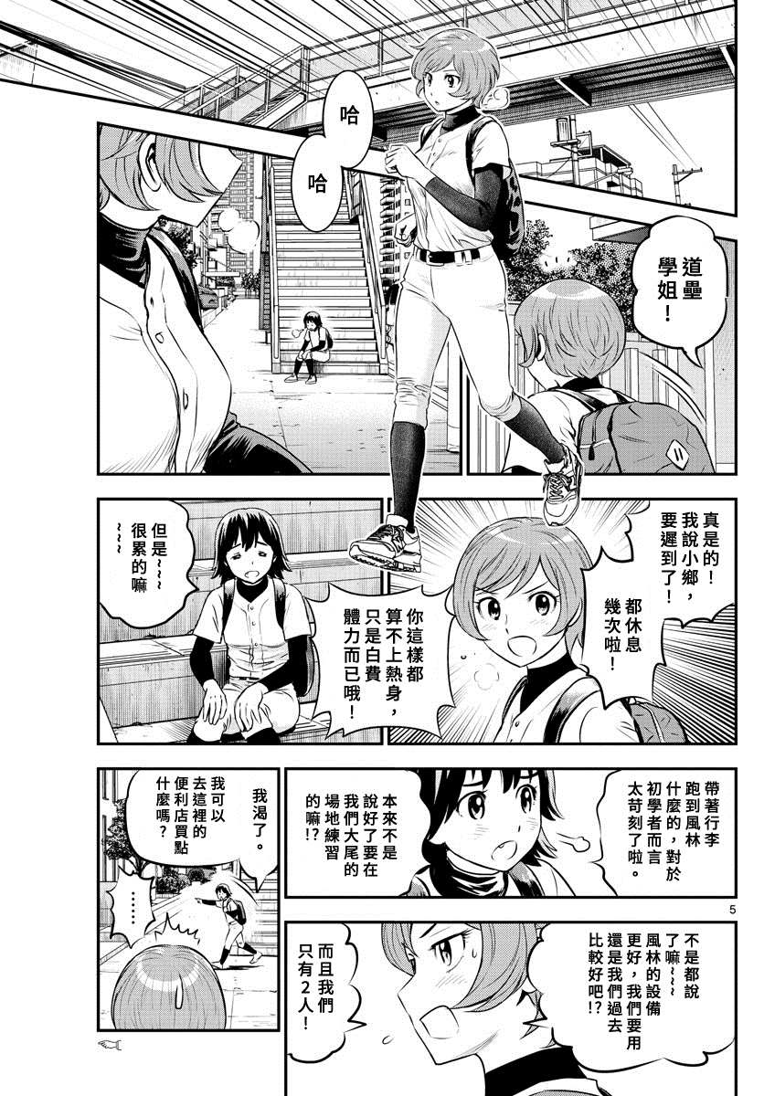 第211话合并初日！4