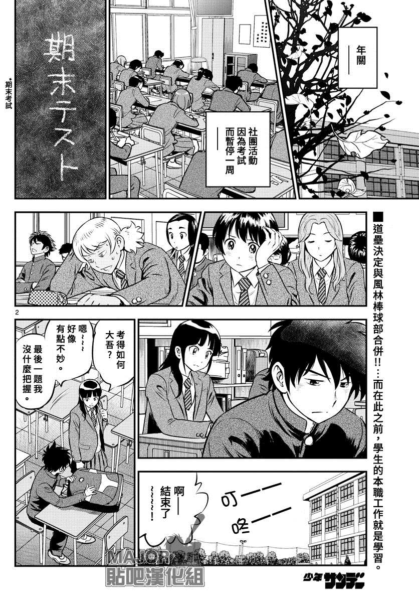 第211话合并初日！1
