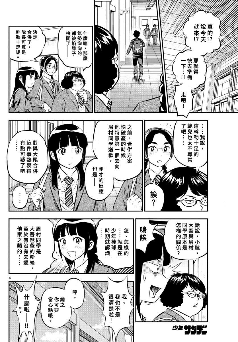 第211话合并初日！3
