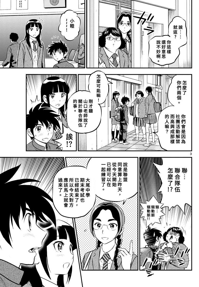 第211话合并初日！2