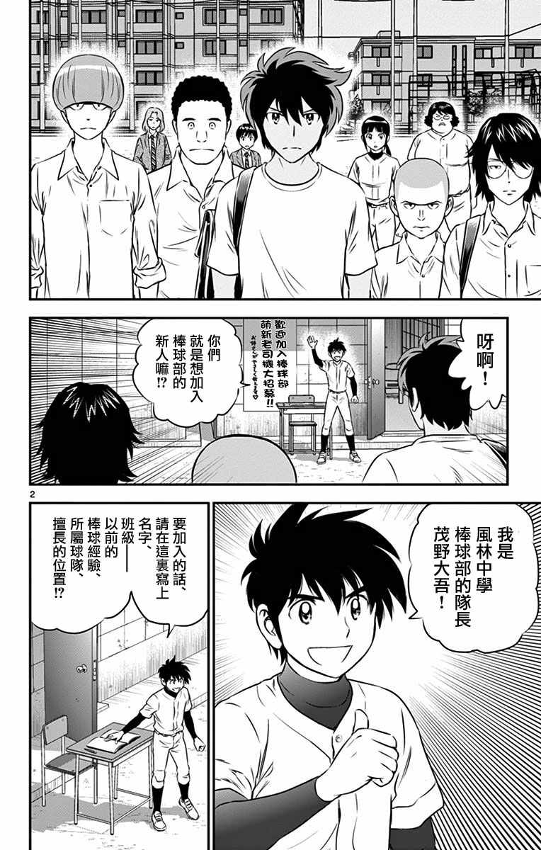 第92话1