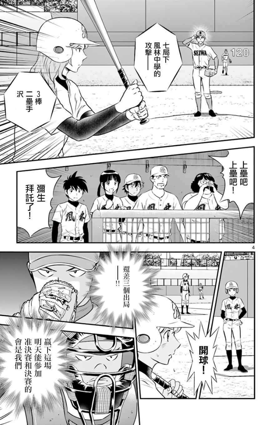 第125话2