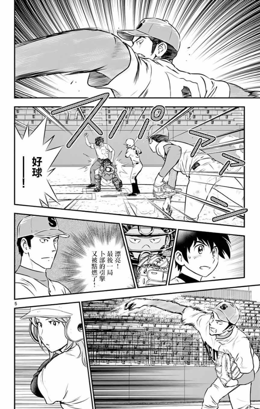 第125话3