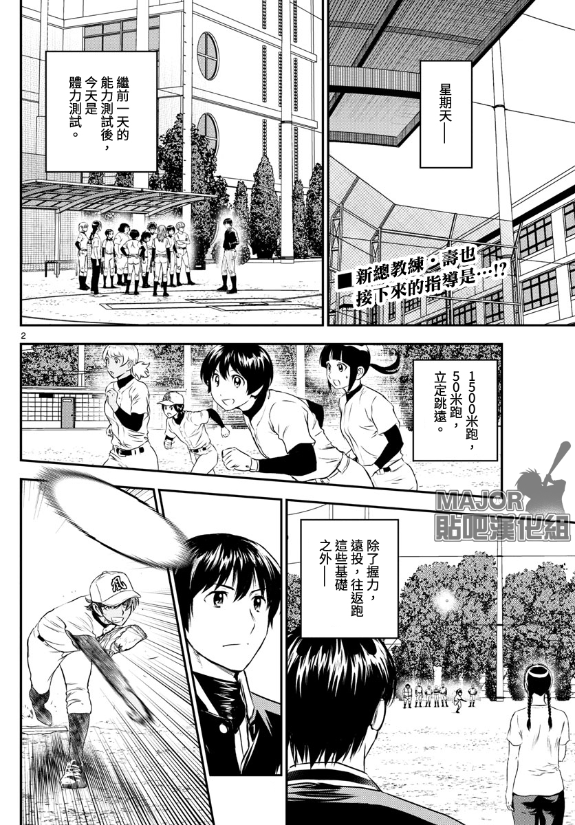 第197话实力测试1
