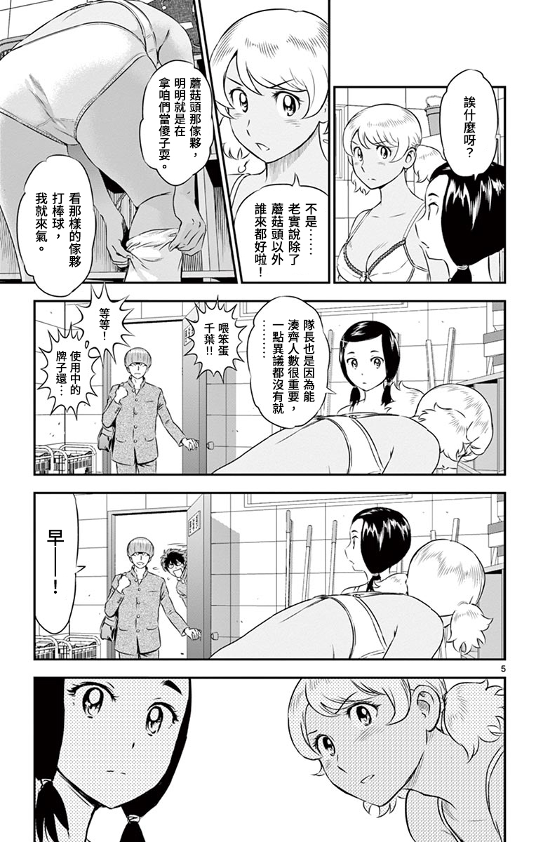 第162话麻烦制造者4