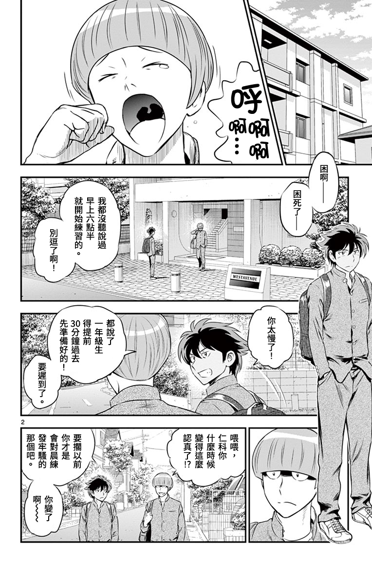 第162话麻烦制造者1