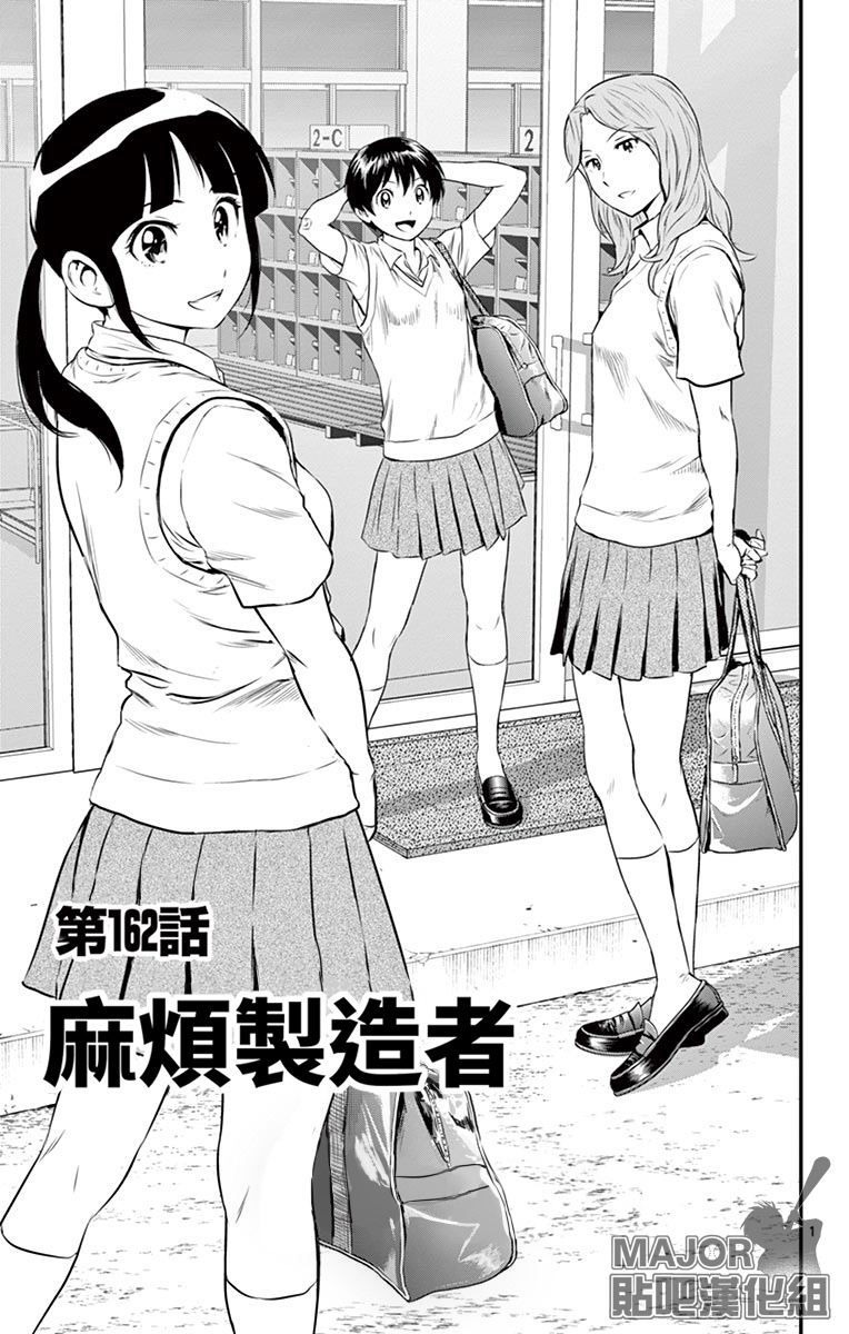 第162话麻烦制造者0