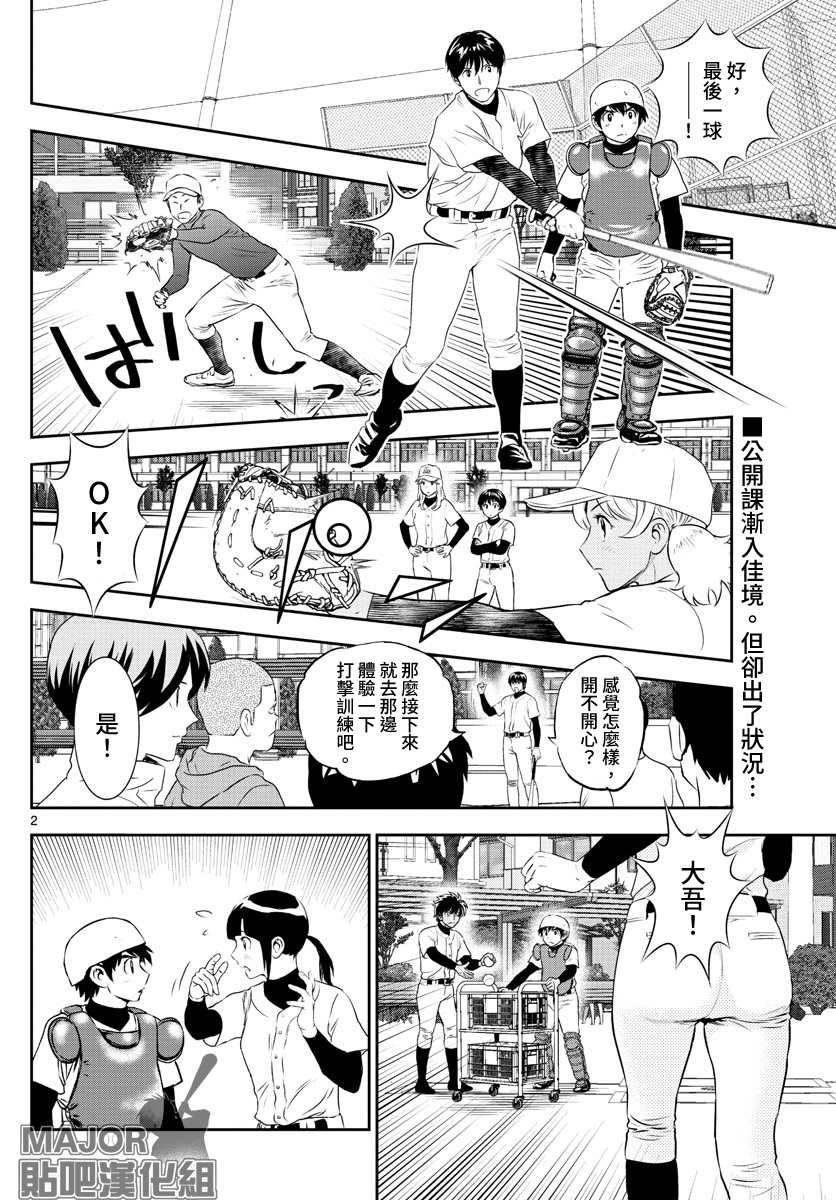 第244话1