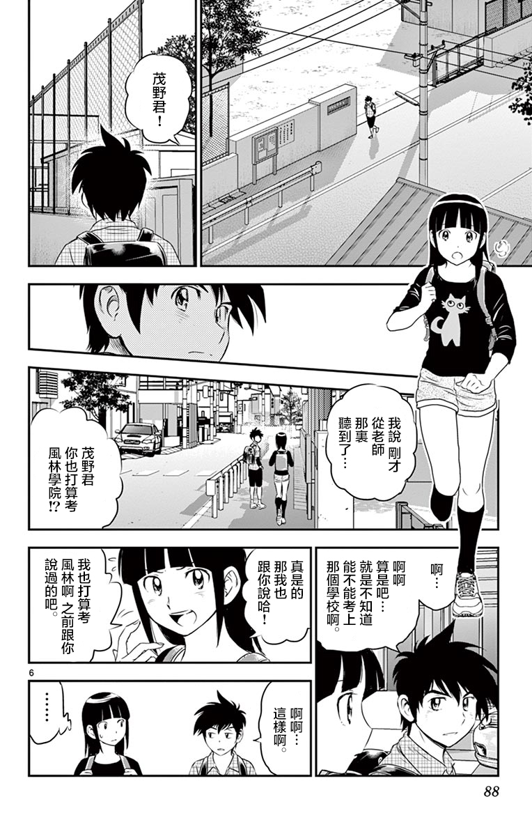 第88话4