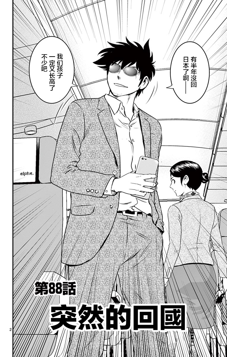 第88话0
