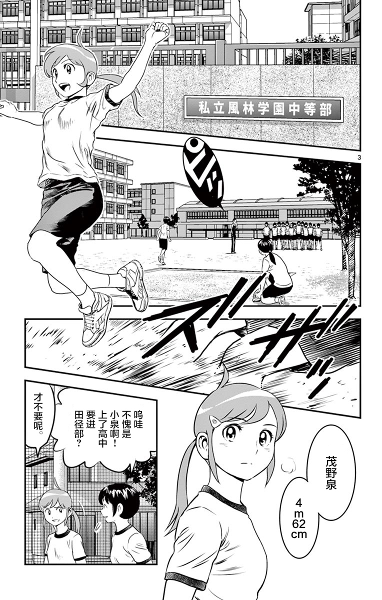 第88话1
