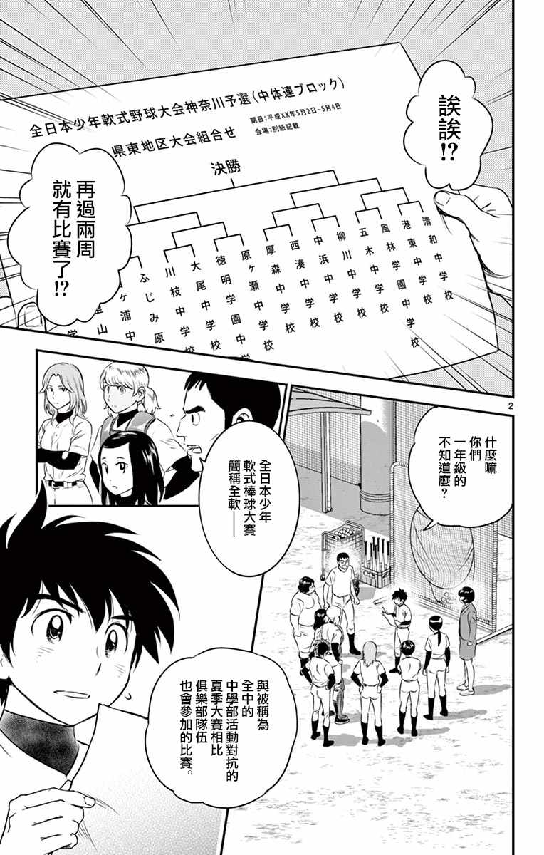 第100话2