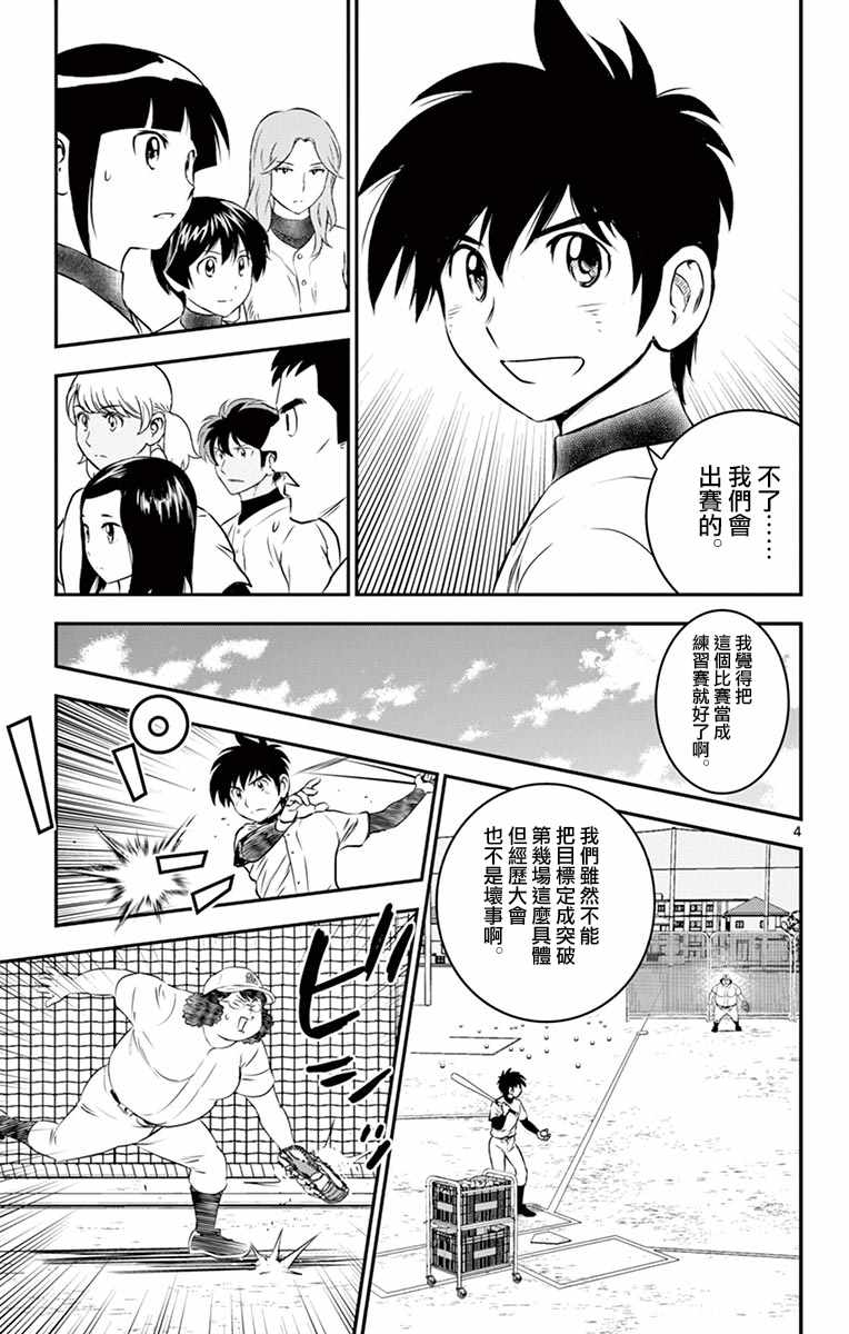 第100话4