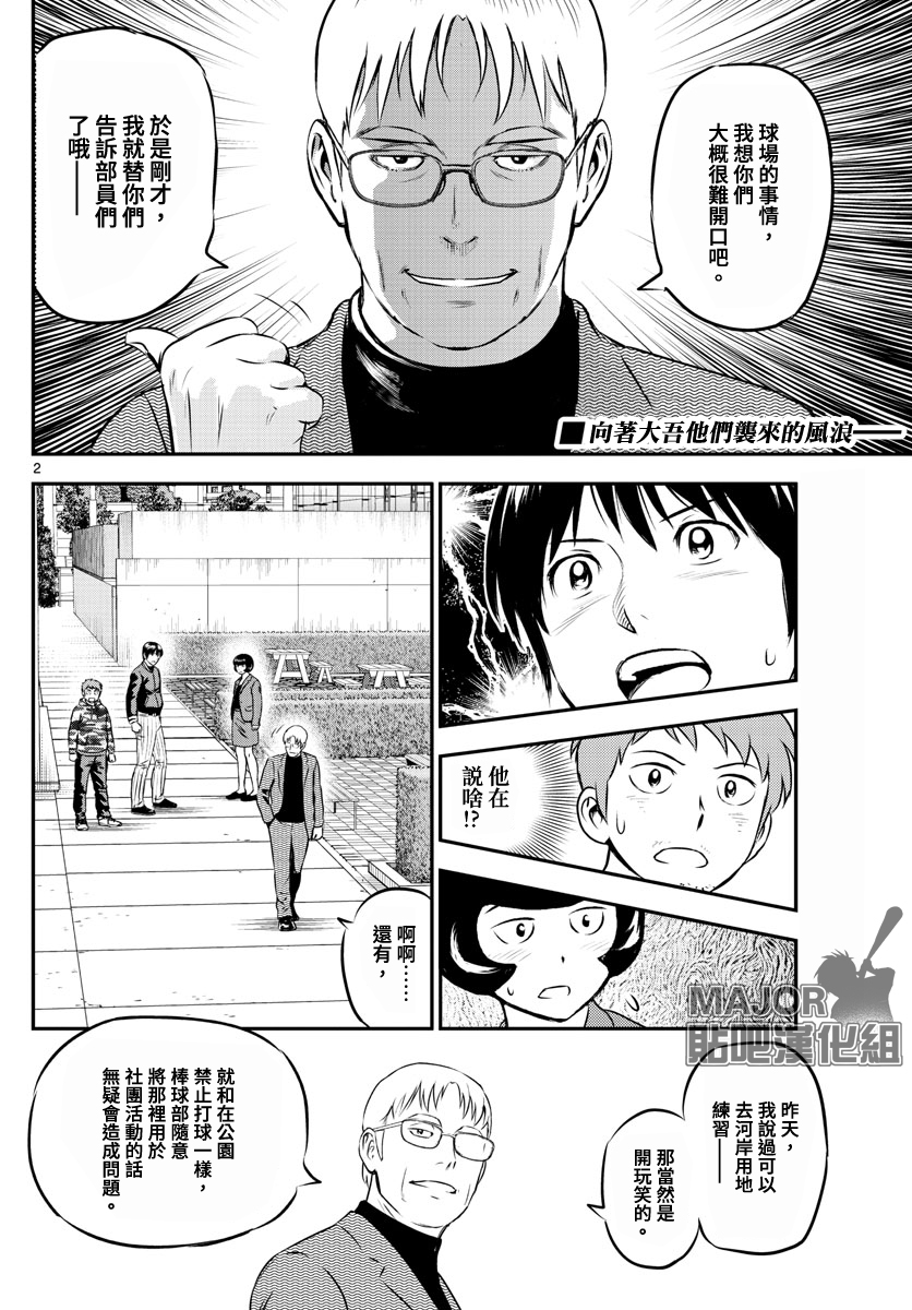 第205话寻找练球场1