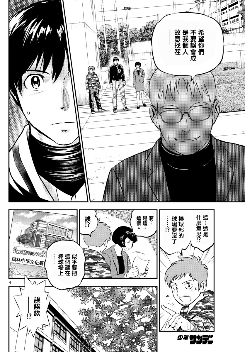 第205话寻找练球场3