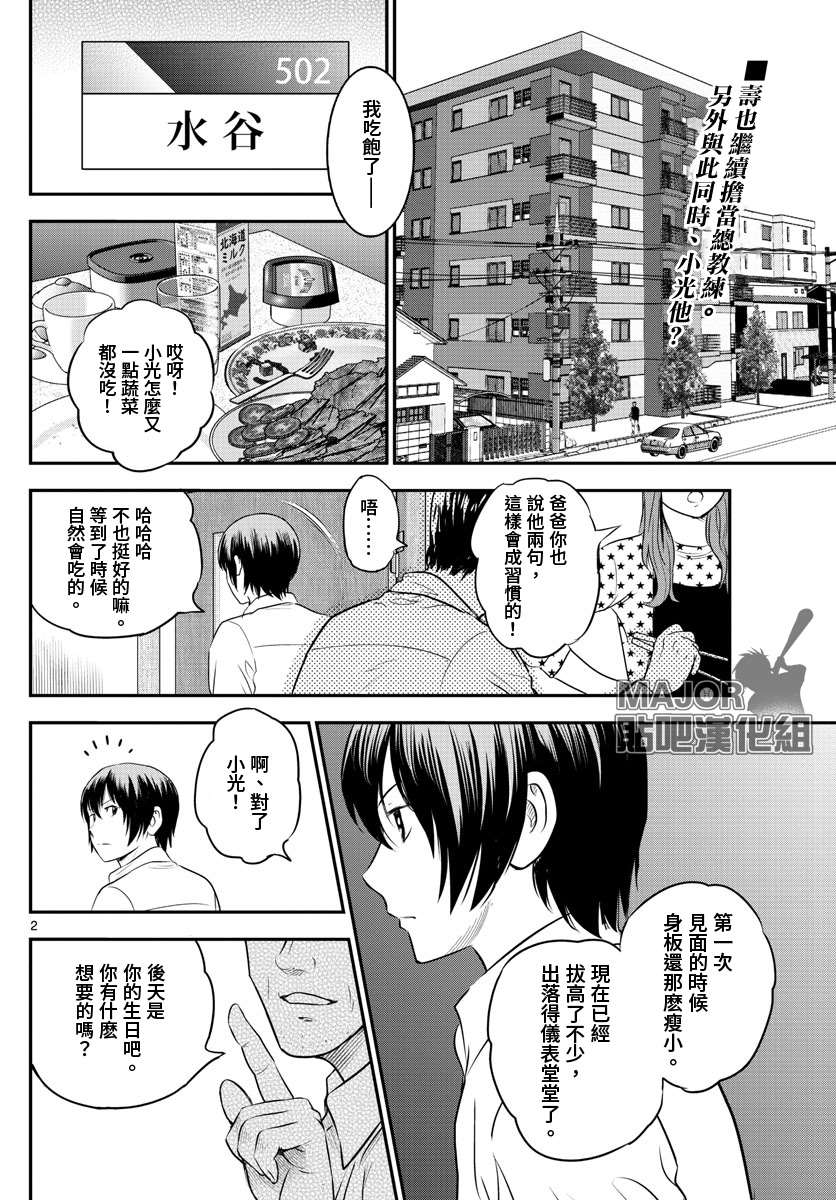 第240话理想与现实1