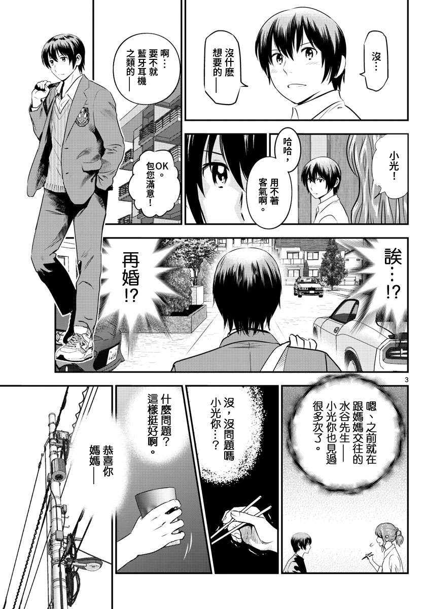 第240话理想与现实2