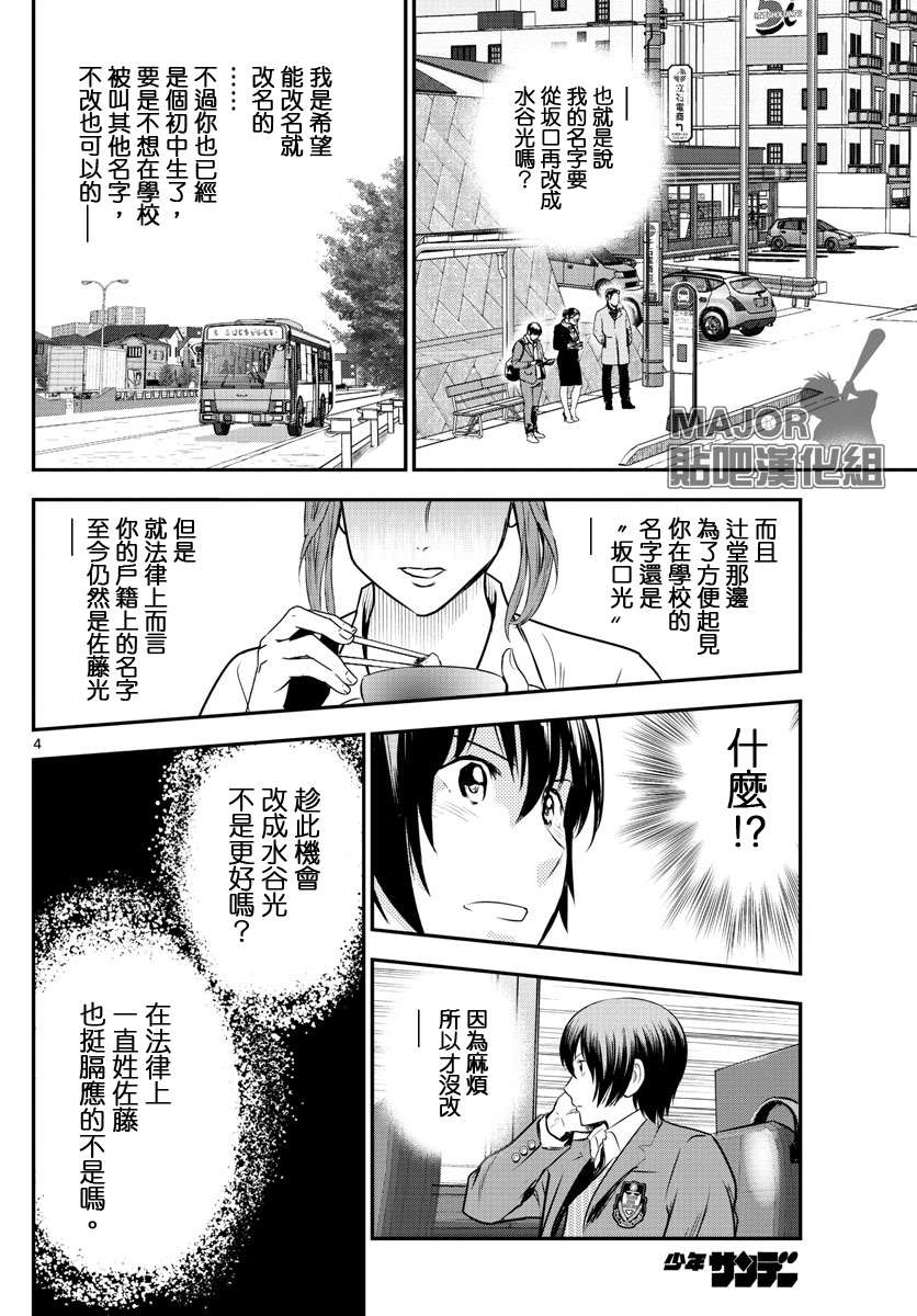 第240话理想与现实3