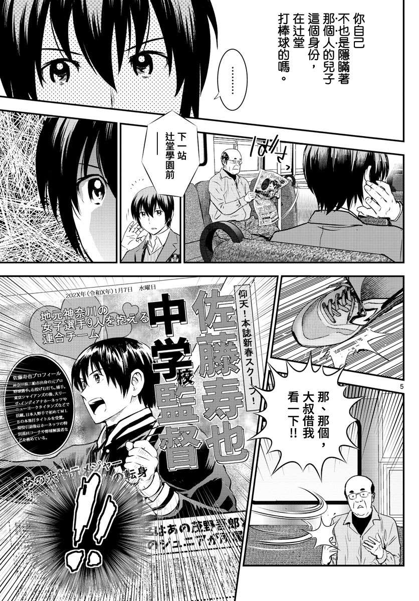 第240话理想与现实4