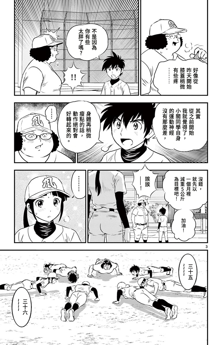 第157话严苛的步调2