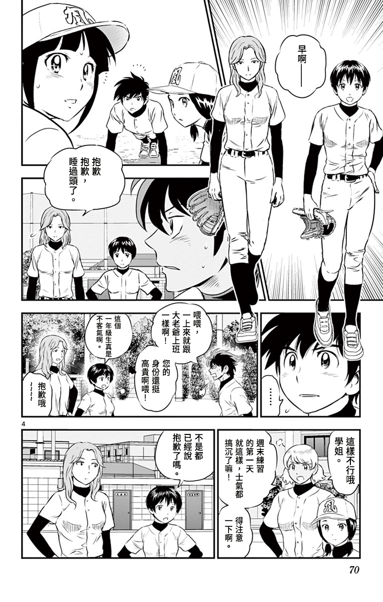 第157话严苛的步调3
