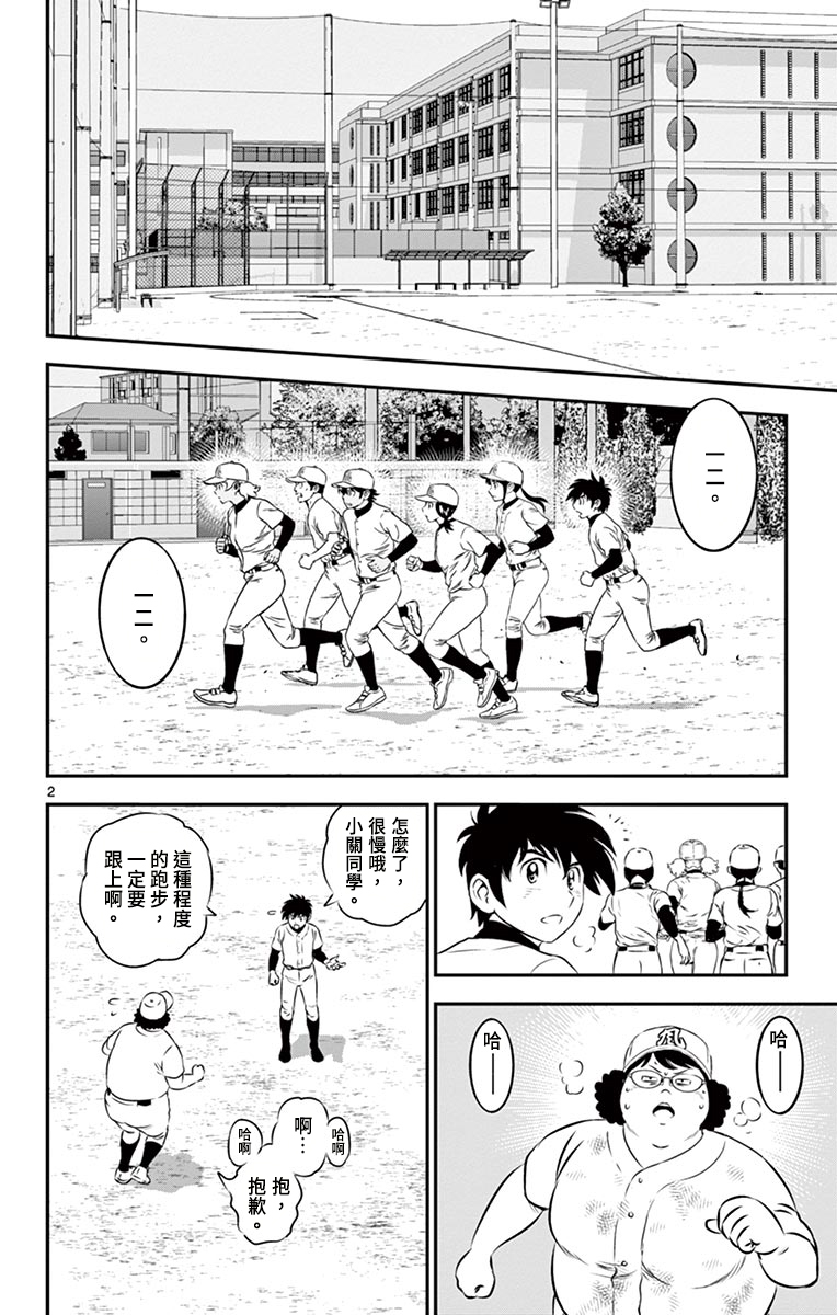 第157话严苛的步调1