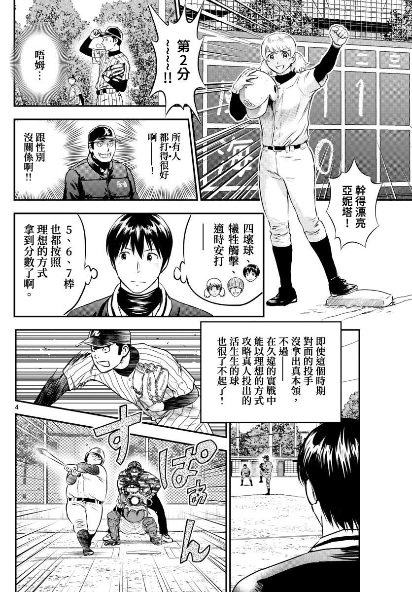 第228话真正的敌人是？3
