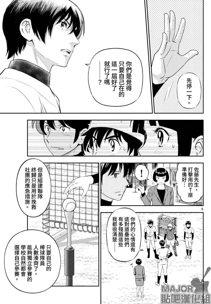 第244话4