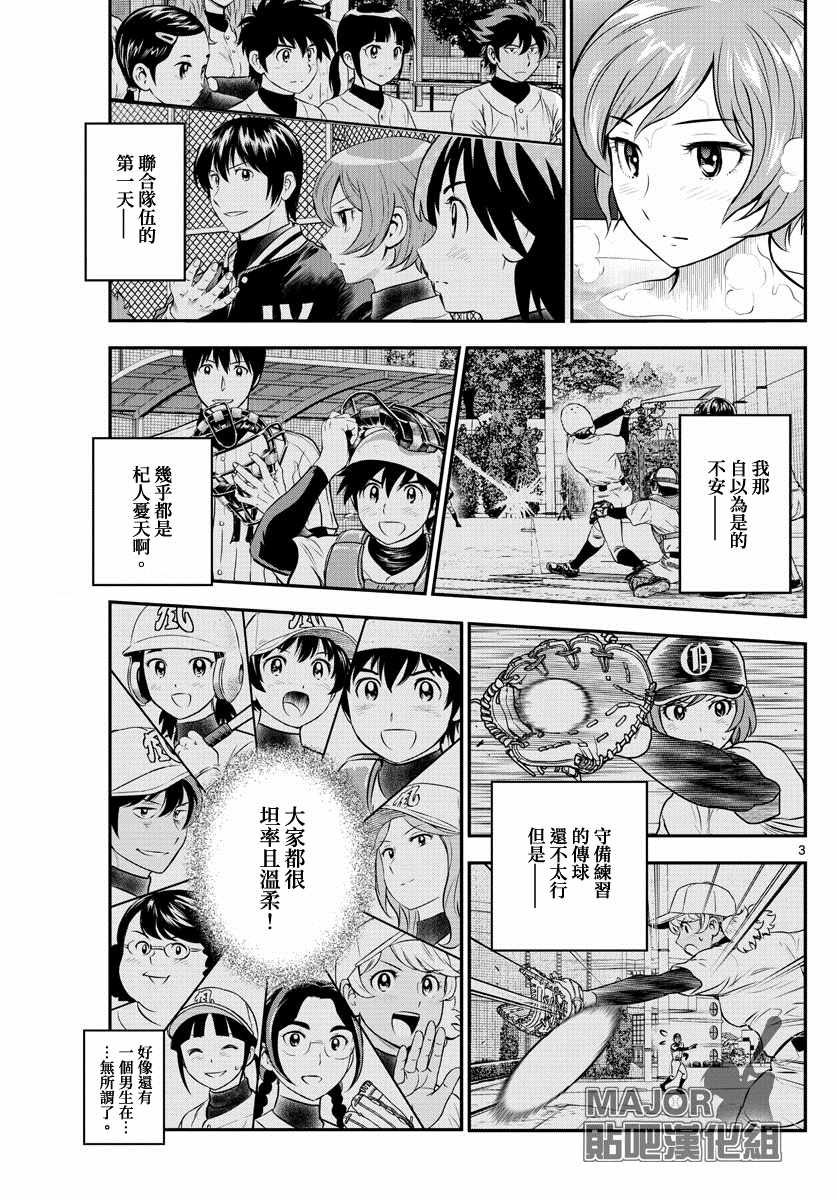第213话少女斗争4