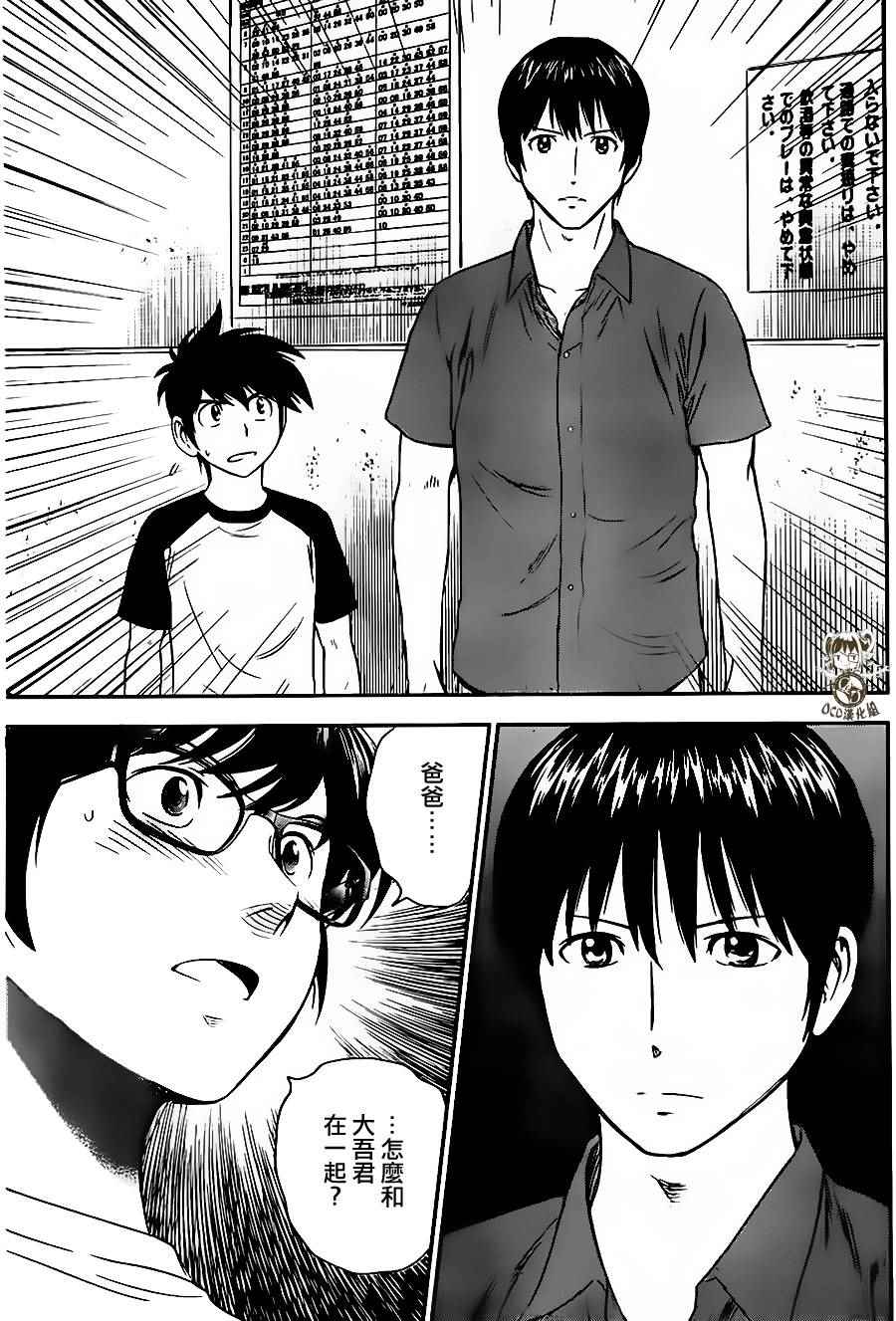 第17话2