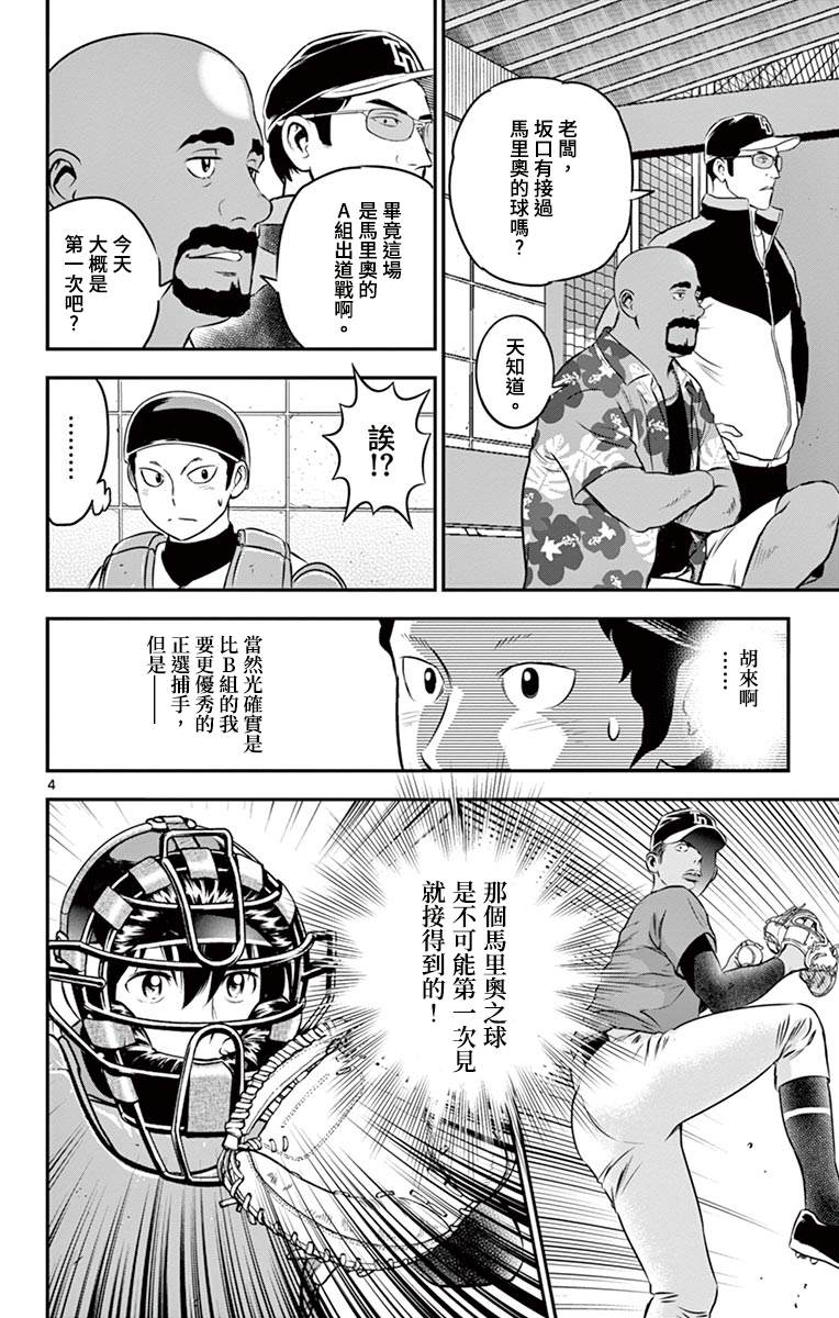 第178话光X马里奥3