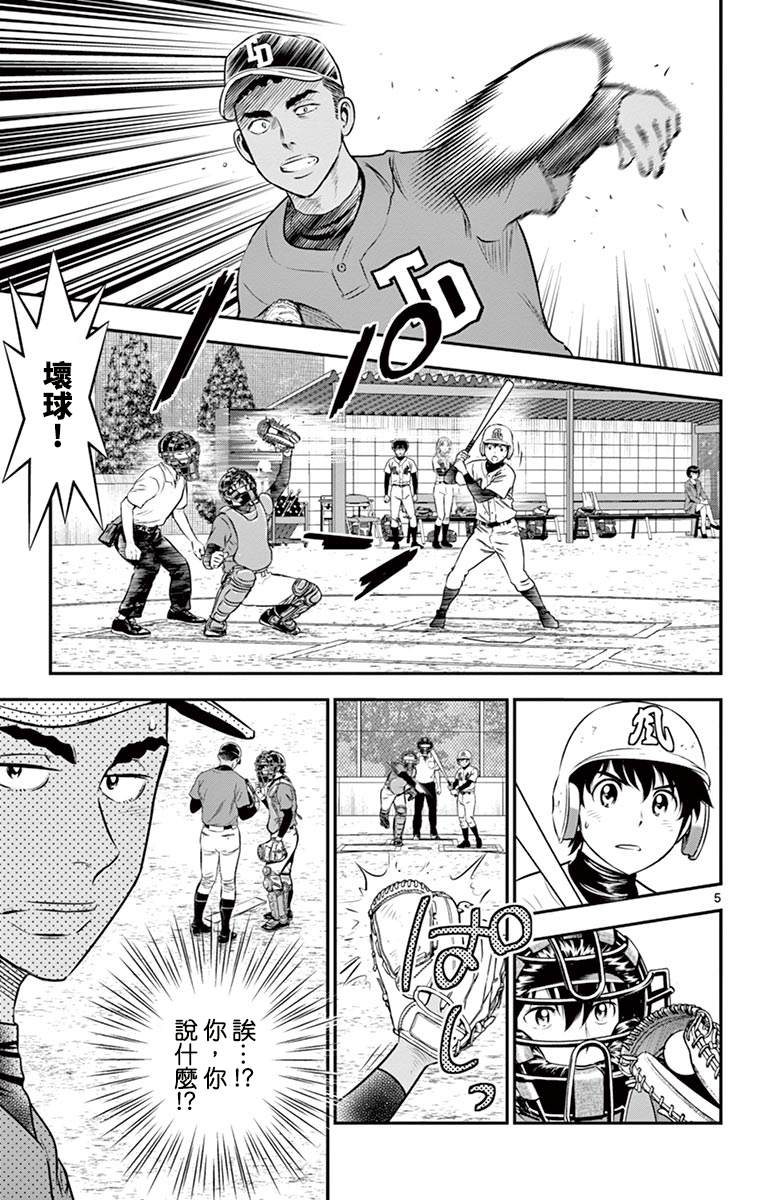 第178话光X马里奥4