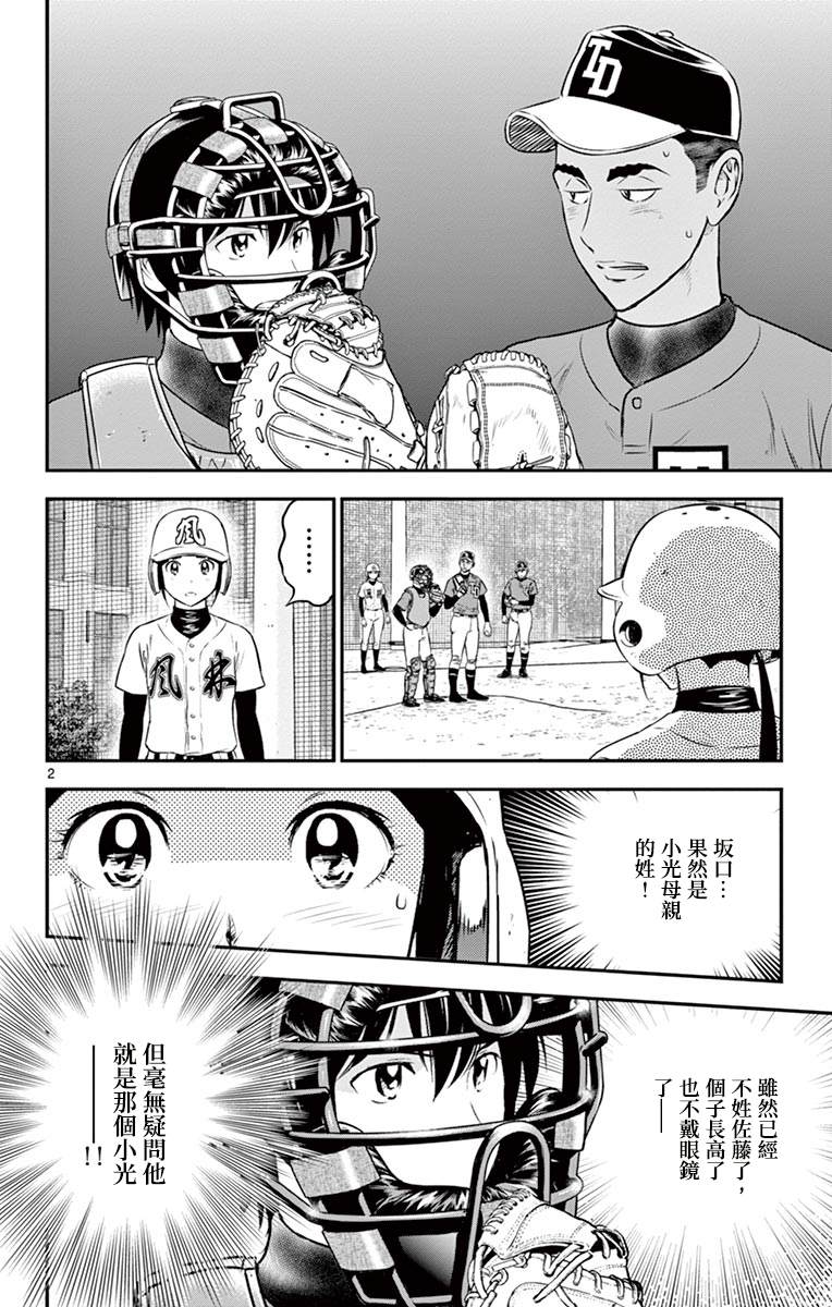 第178话光X马里奥1