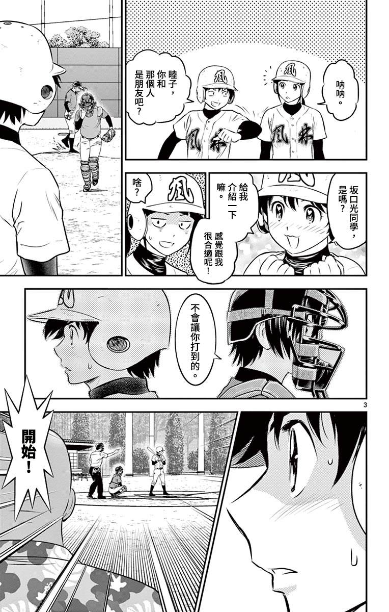 第178话光X马里奥2
