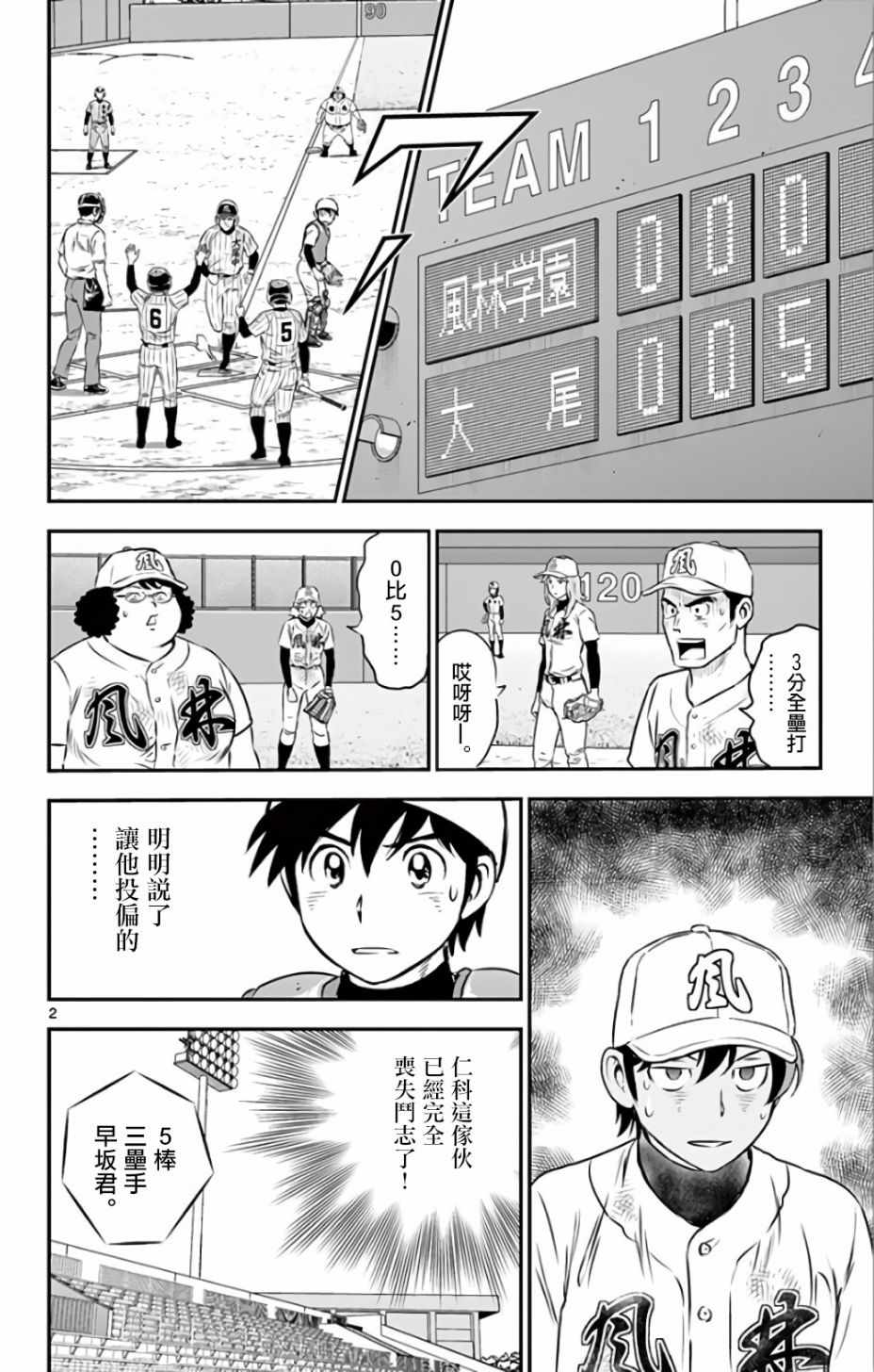 第140话1